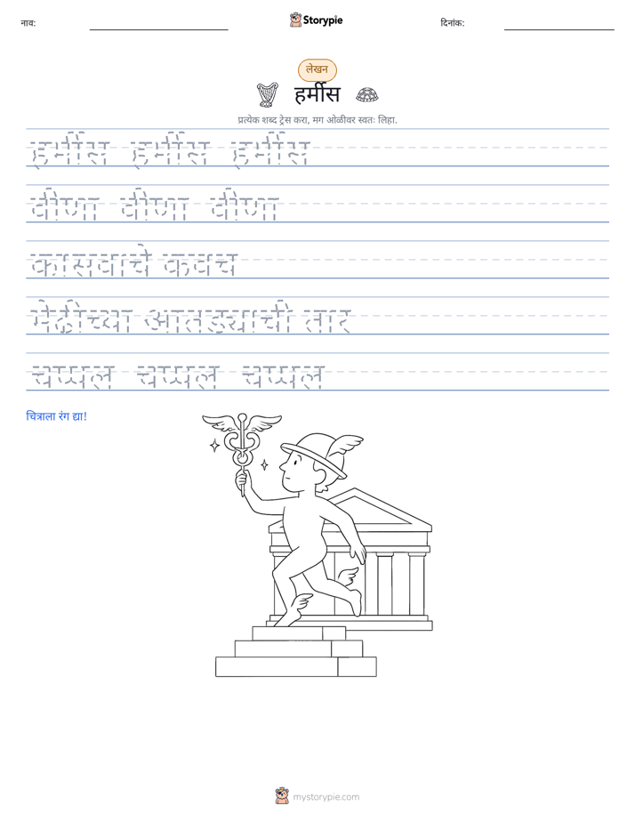 लेखन सराव