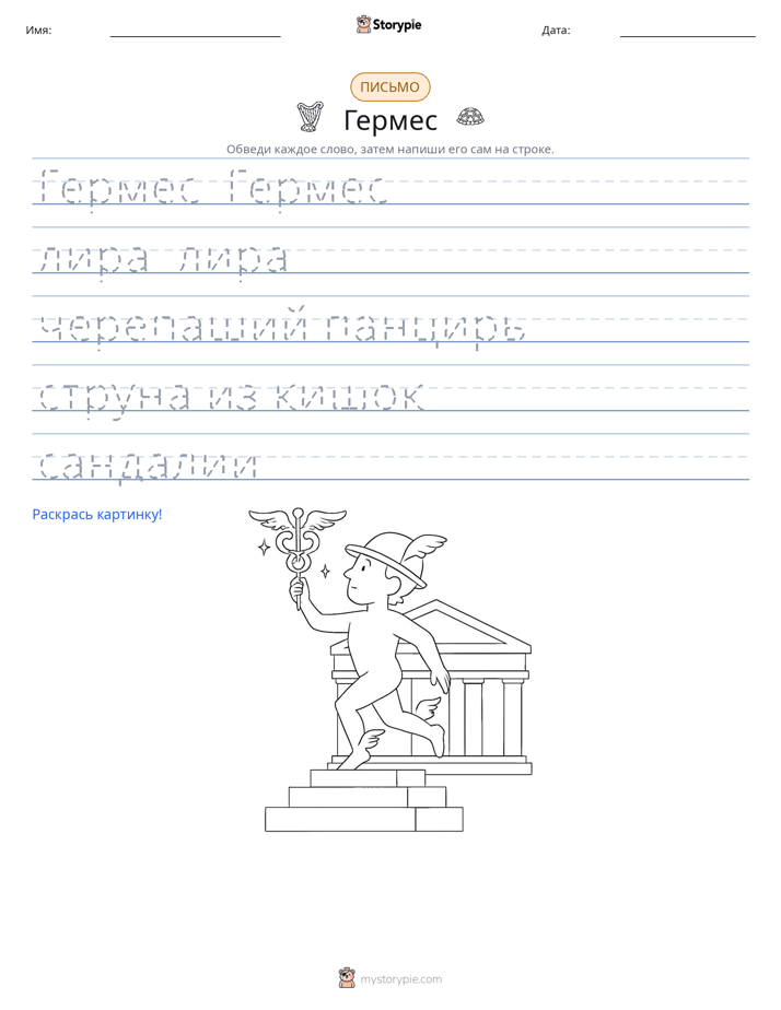 Практика письма