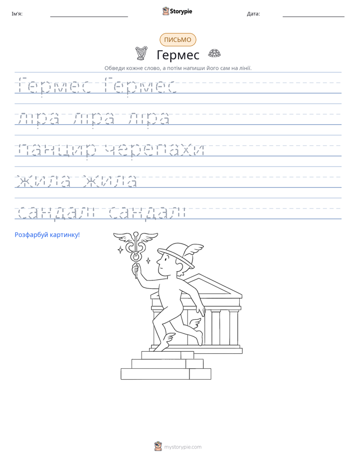 Практика письма