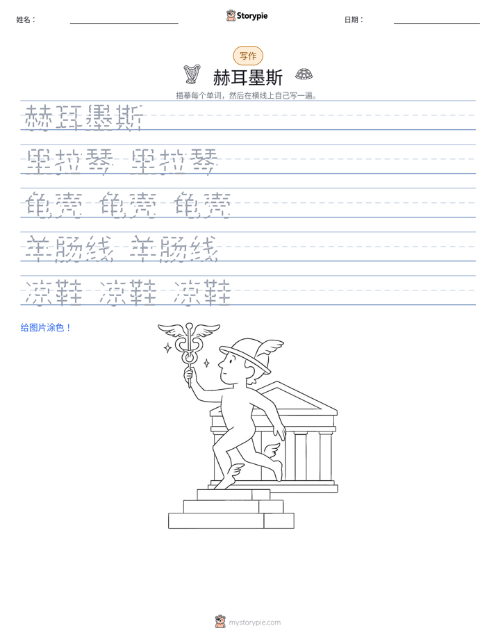 写作练习