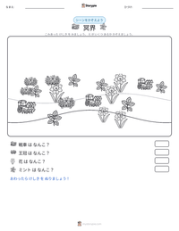 冥界 の印刷可能ワークシートプレビュー
