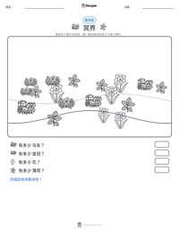 冥界 可打印工作表预览