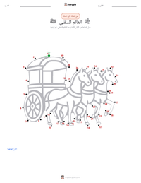 معاينة ورقة العمل القابلة للطباعة العالم السفلي