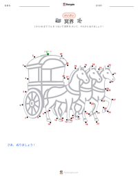 冥界 の印刷可能ワークシートプレビュー