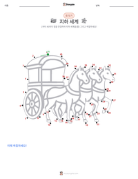 지하 세계 인쇄 가능한 워크시트 미리보기