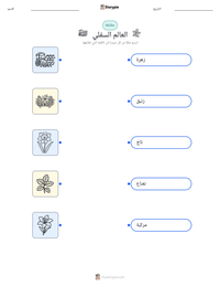 معاينة ورقة العمل القابلة للطباعة العالم السفلي