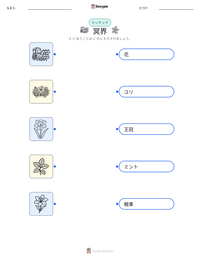 冥界 の印刷可能ワークシートプレビュー