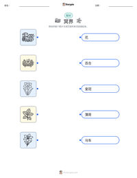 冥界 可打印工作表预览