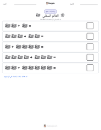 معاينة ورقة العمل القابلة للطباعة العالم السفلي