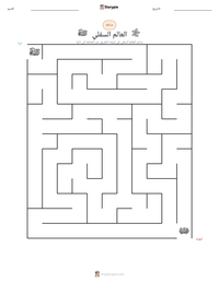 معاينة ورقة العمل القابلة للطباعة العالم السفلي