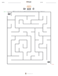 冥界 の印刷可能ワークシートプレビュー