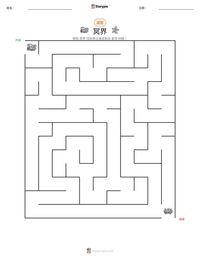 冥界 可打印工作表预览