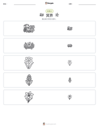 冥界 可打印工作表预览