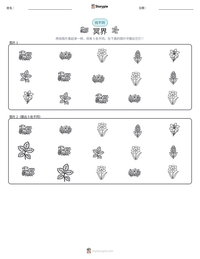 冥界 可打印工作表预览