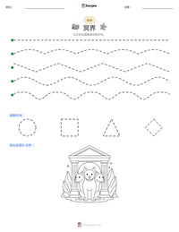 冥界 可打印工作表预览