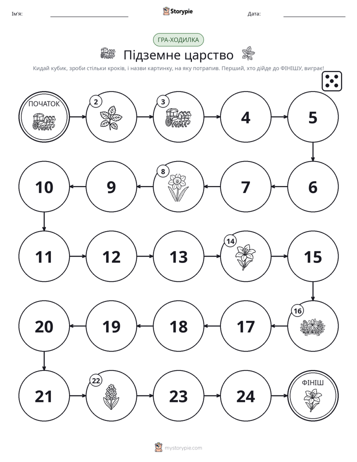 Гра Катай та Рухайся