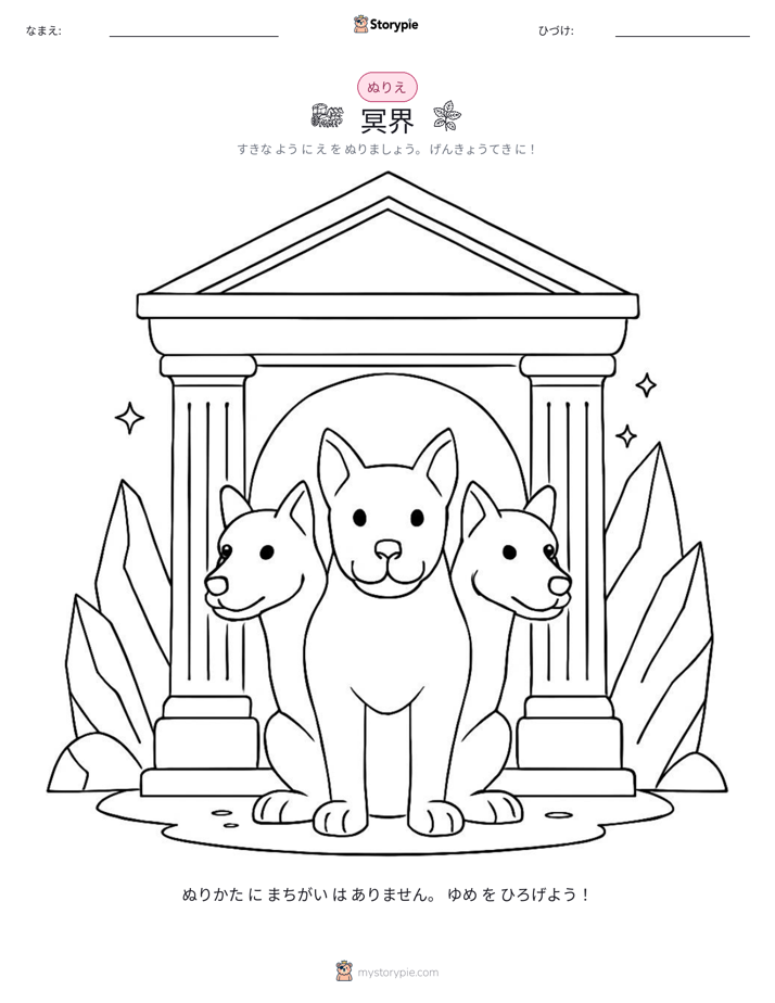 塗り絵ページ