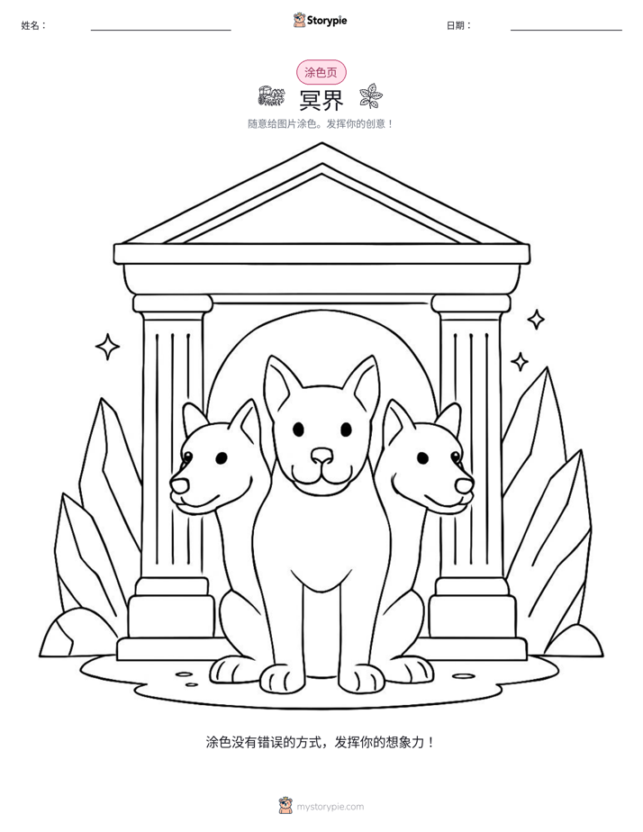 涂色页