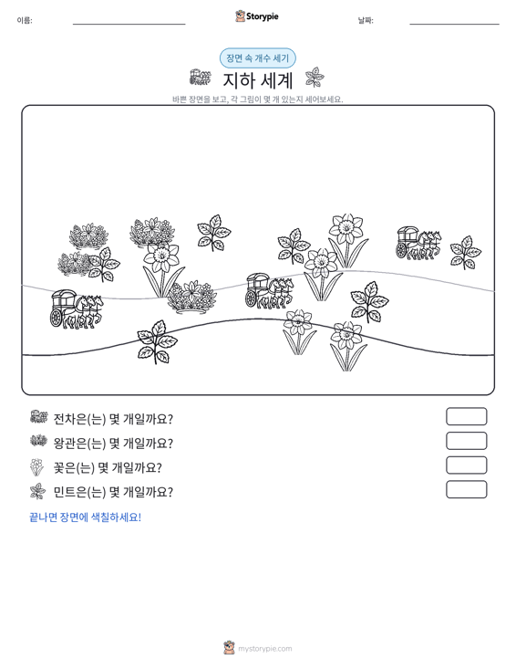 세기 장면