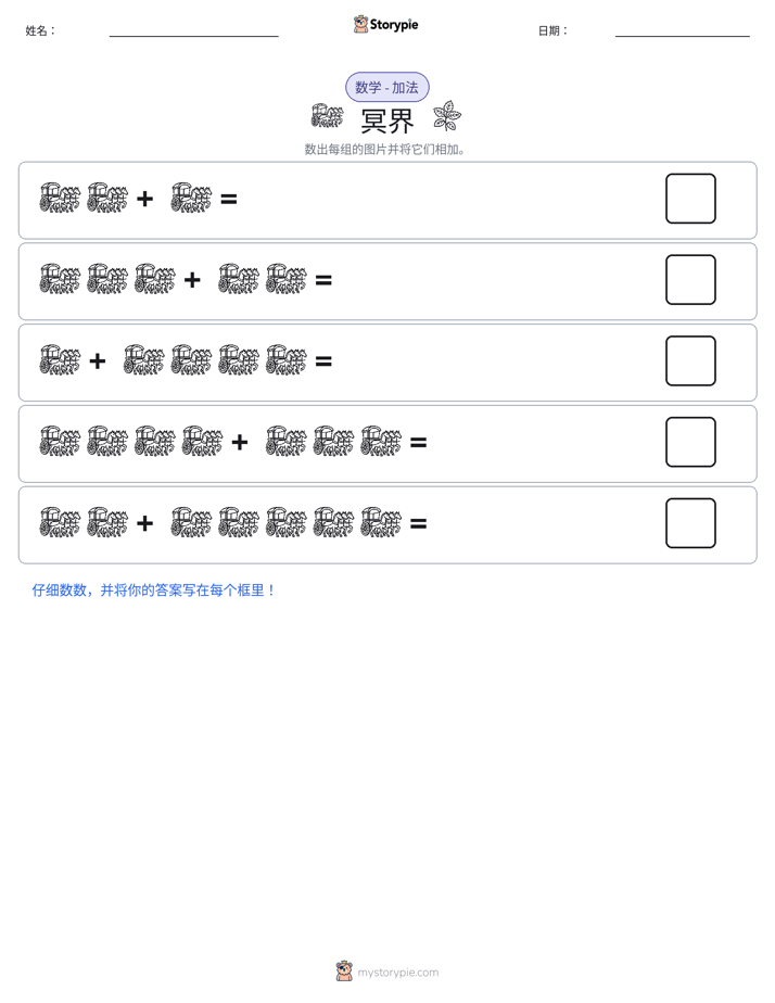 图画数学