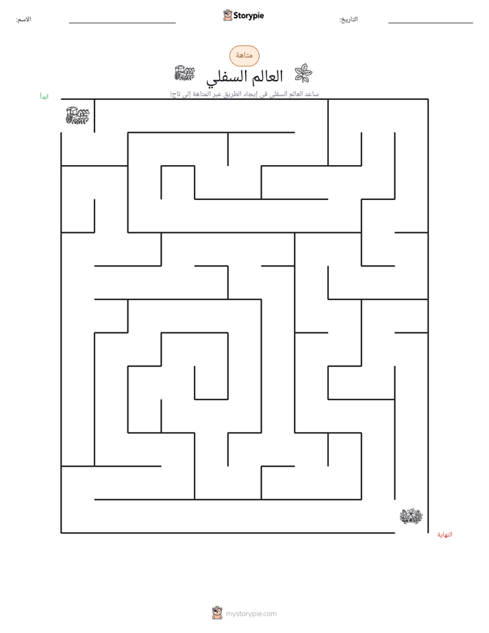 متاهة