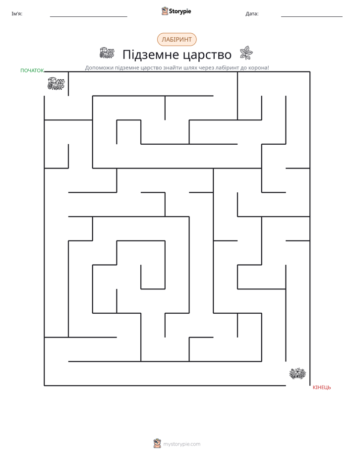 Лабіринт