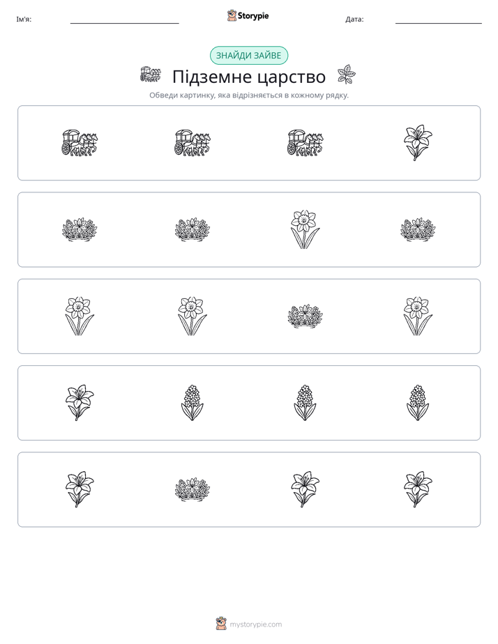 Зайвий