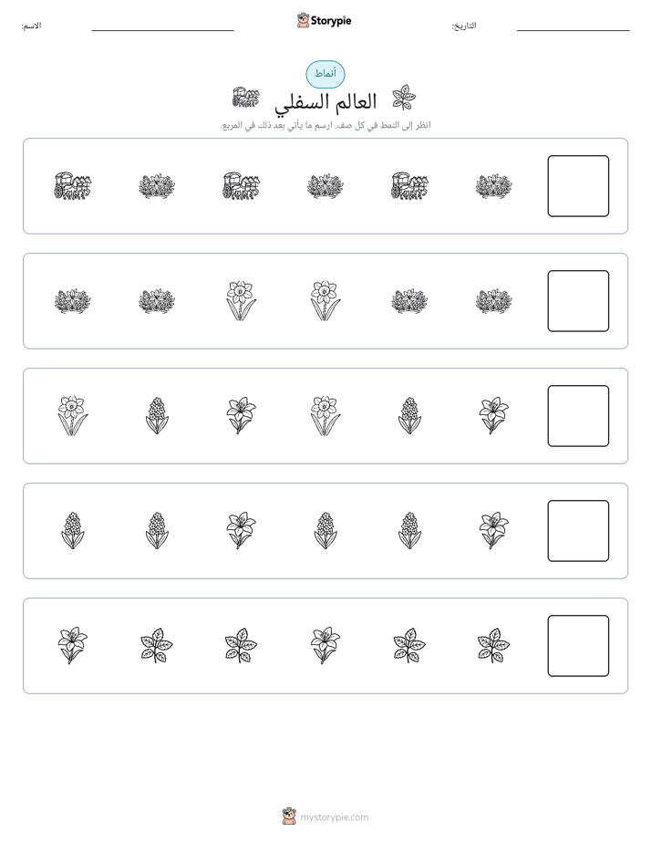 أنماط