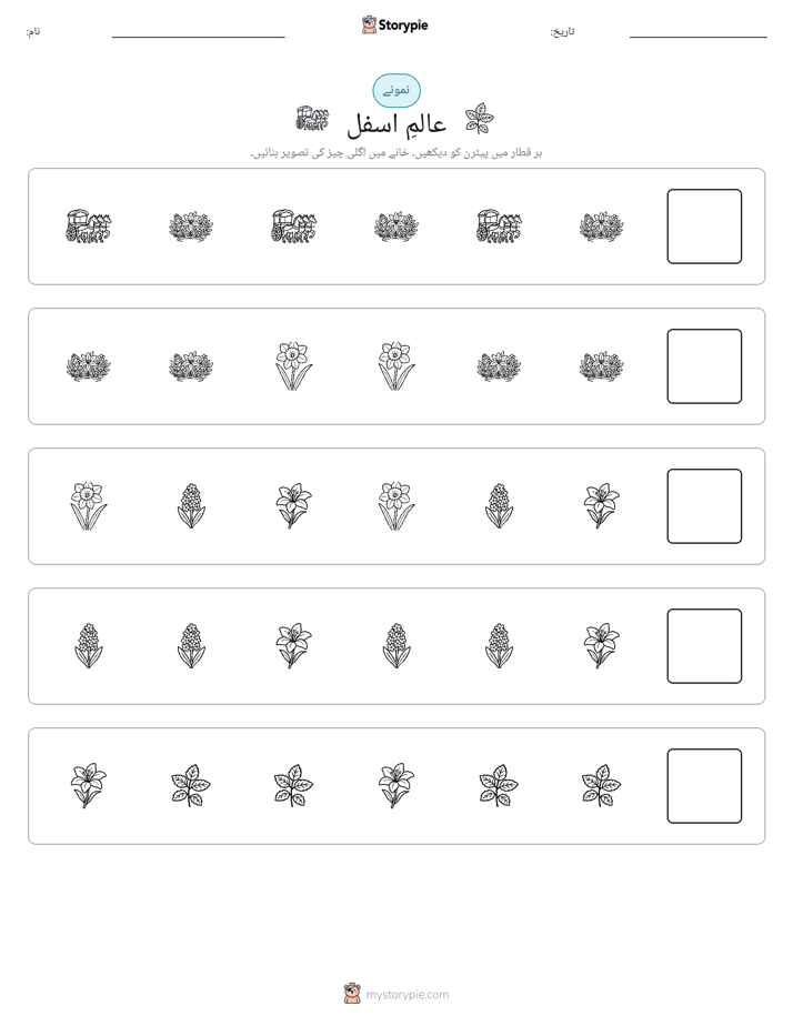 پیٹرن