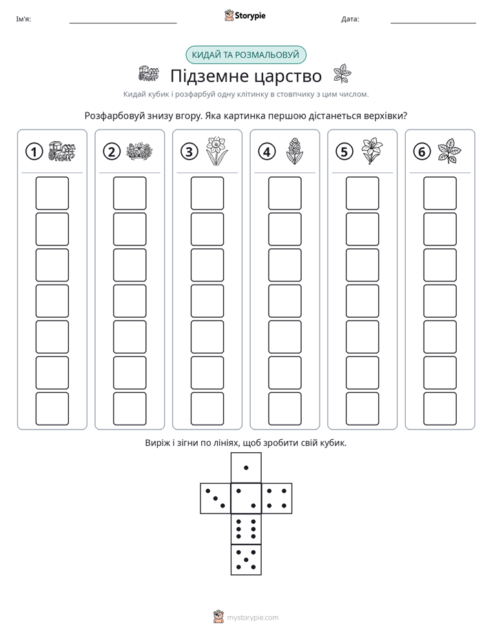 Катай та Розфарбовуй