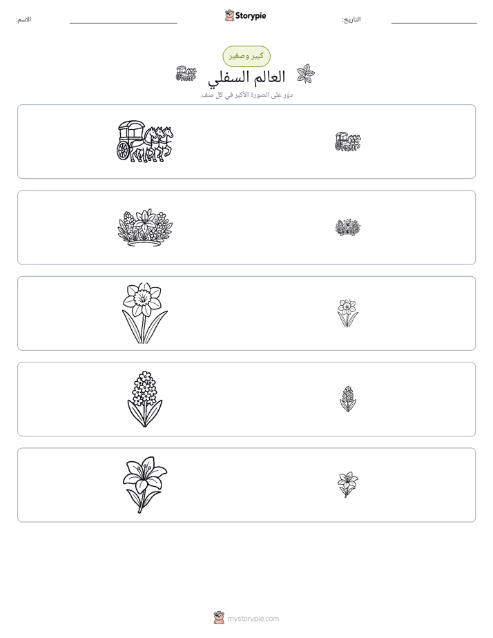 فرز