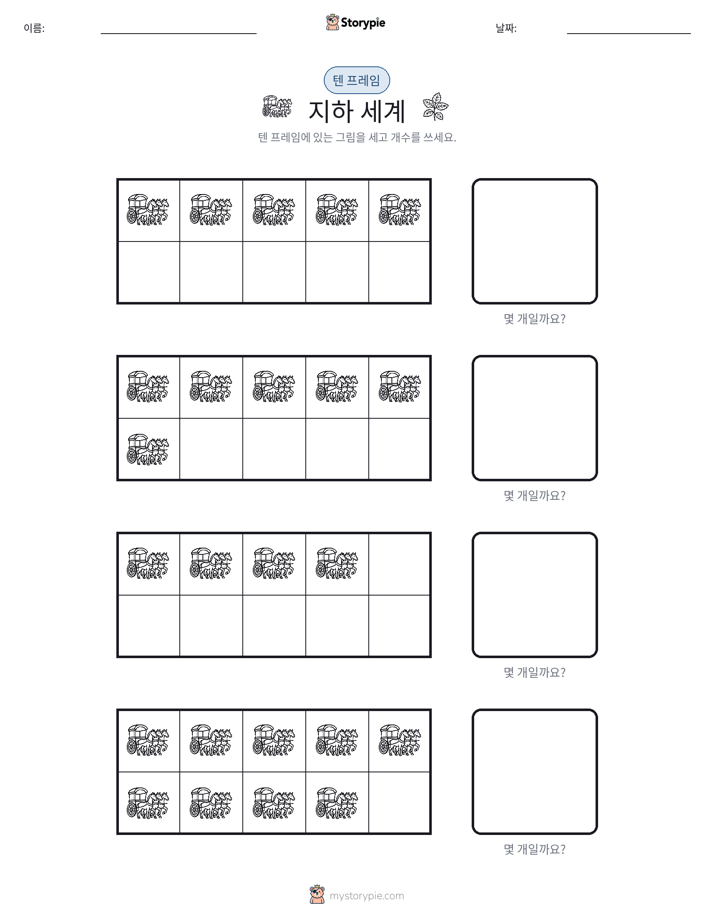 텐 프레임