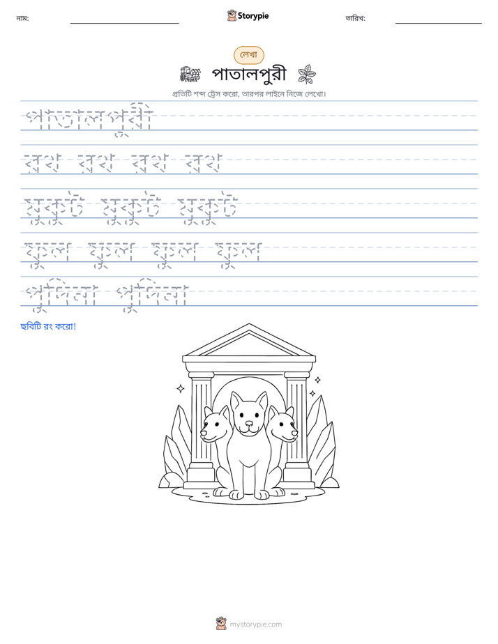 লেখার অনুশীলন
