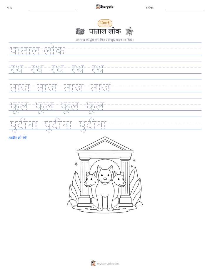 लेखन अभ्यास