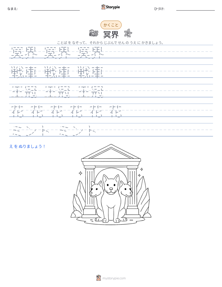 書き取り練習