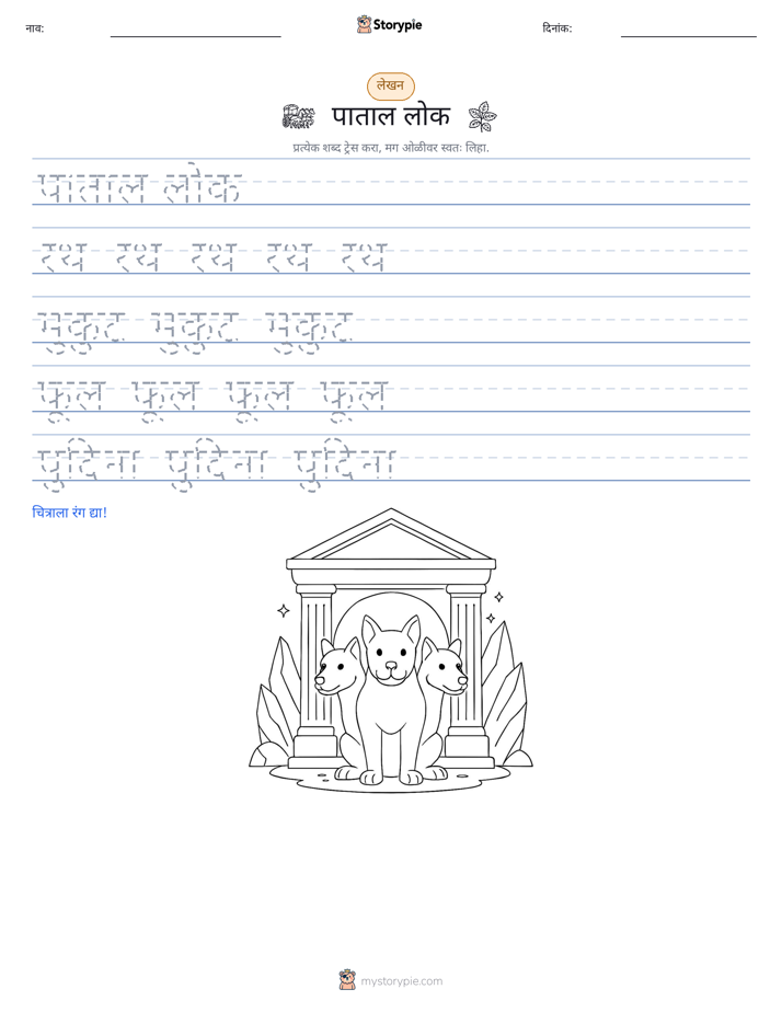 लेखन सराव