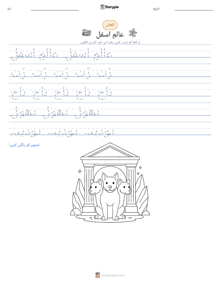 تحریری مشق