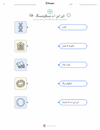 ڈی این اے کی ترتیب پرنٹ کرنے کے قابل ورکشیٹ بچوں کے لیے