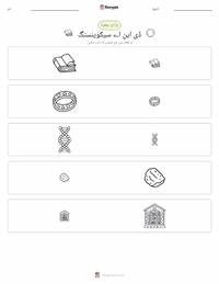 ڈی این اے کی ترتیب پرنٹ کرنے کے قابل ورکشیٹ کا پیش نظارہ
