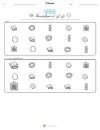 ڈی این اے کی ترتیب پرنٹ کرنے کے قابل ورکشیٹ کا پیش نظارہ