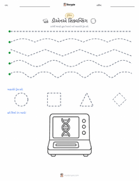 ડીએનએ સિક્વન્સિંગ છાપી શકાય તેવી કાર્યપત્રક પૂર્વદર્શન