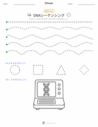 DNAシークエンシング の印刷可能ワークシートプレビュー