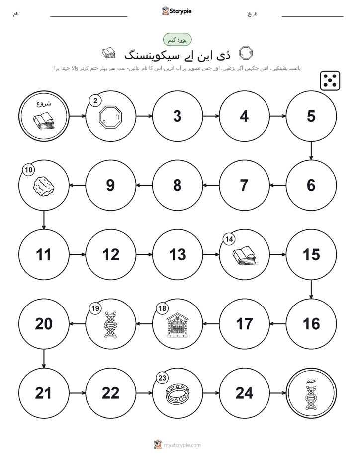 رول اور منتقل کریں کھیل