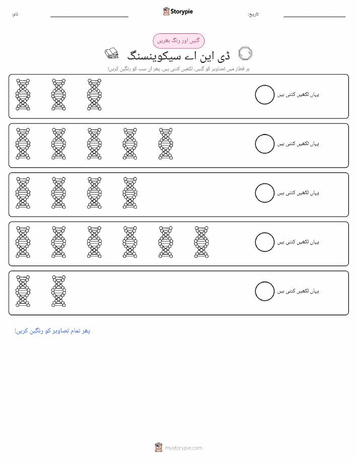 گنیں اور رنگیں