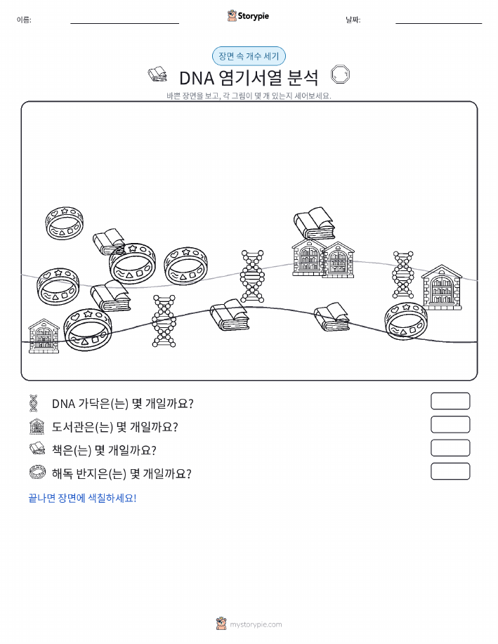 세기 장면