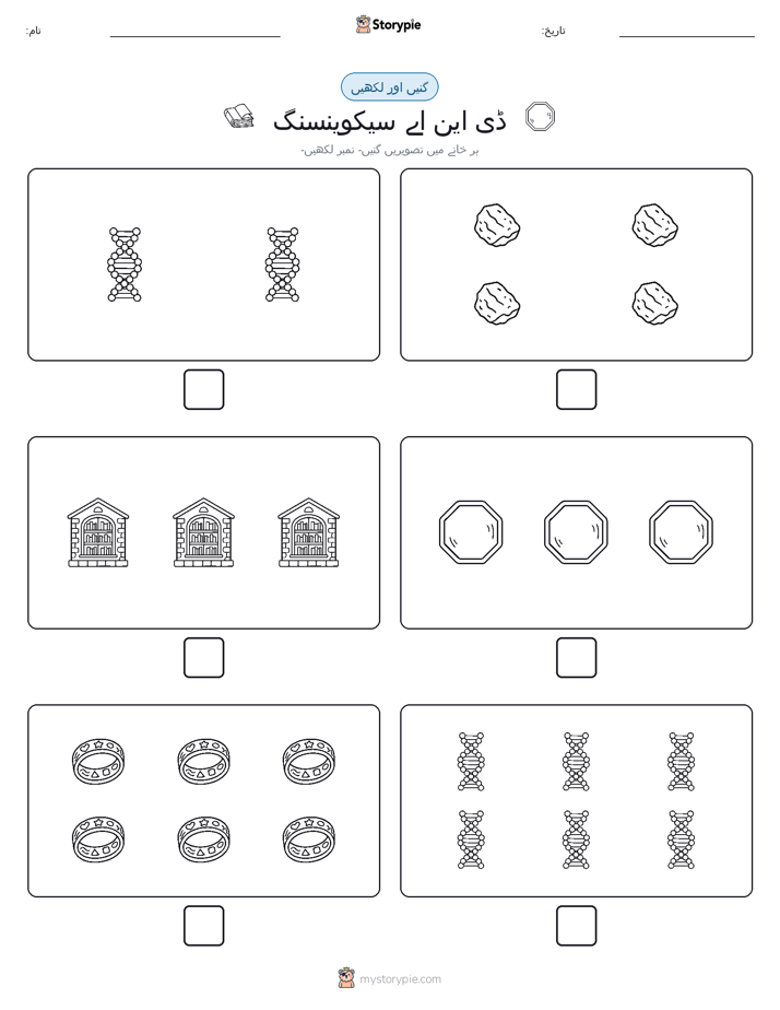 گنیں اور لکھیں