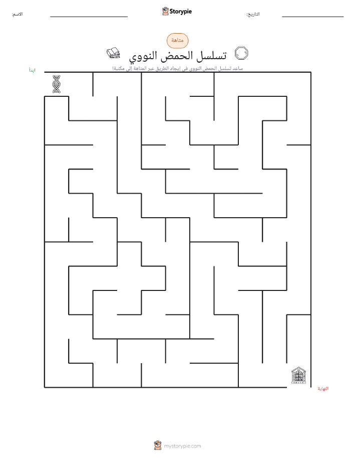 متاهة
