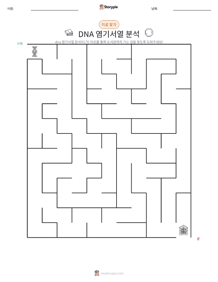 미로