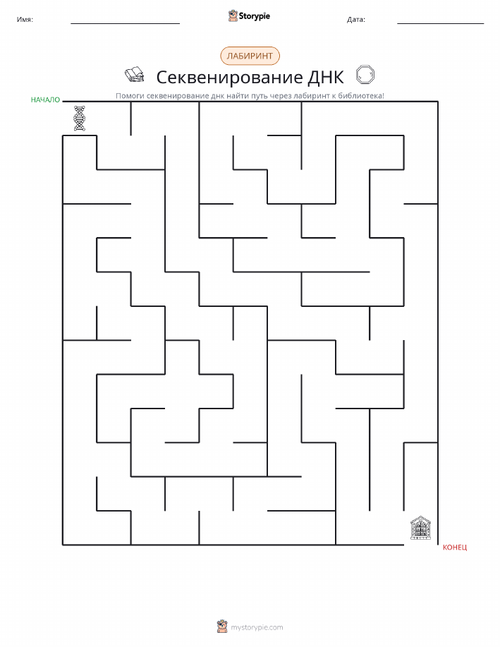 Лабиринт