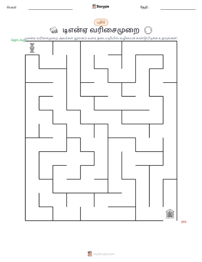 மேசு